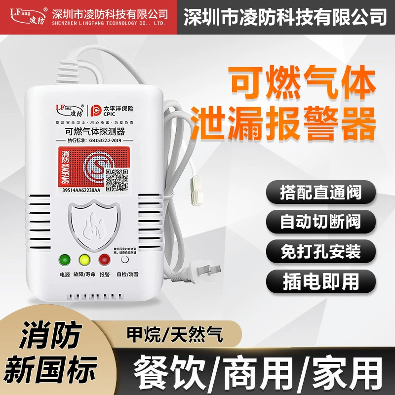 Lingfang JT-G55 газовая сигнализация домашняя кухня детектор утечки природного газа сжиженного газа
