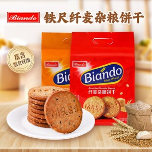 ���Biando�F��ȫ���ּZ�s�Zɿ��I�����c������w���������ʳ