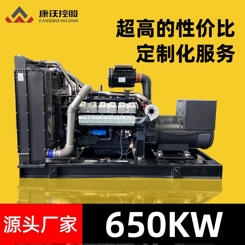 600キロワットディーゼル発電ユニット国二エンジン緊急大電力予備機メーカー供給|undefined