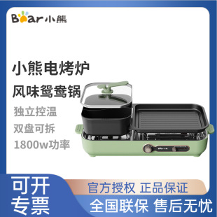 Little Bear Shaba Baked Pot Hot Pot Bargebue Special Pow