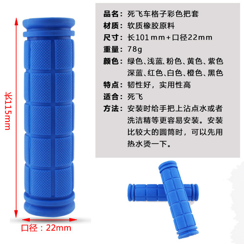 Dead Flying Bicycle Handlebar Covers Colored Soft Rubber Handlebar Covers Bicycle Handlebar Gloves Dead Flying Handlebar Covers Accessories Wholesale