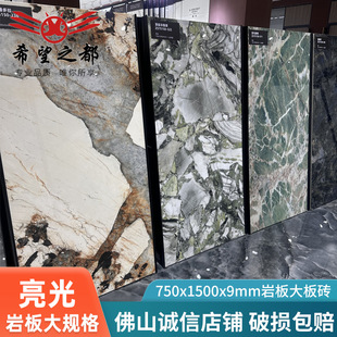 Slate Glossy Living Room Floor Tiles Non-Slip Wear-Resistant Floor Tiles 750X1500X9Mm Sofa Background Wall Continuous Pattern Large Board