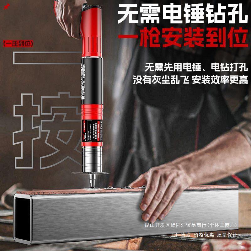 德力西电气水电固定枪吊顶一体线槽安装钉枪小型炮射钉枪吊卡