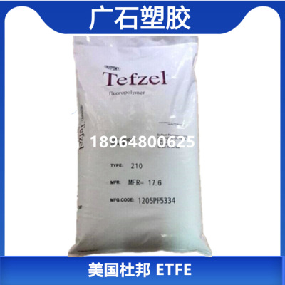 ETFE 美国杜邦 HT-2160 耐温老化 电绝缘塑料颗粒 铁氟龙Tefzel