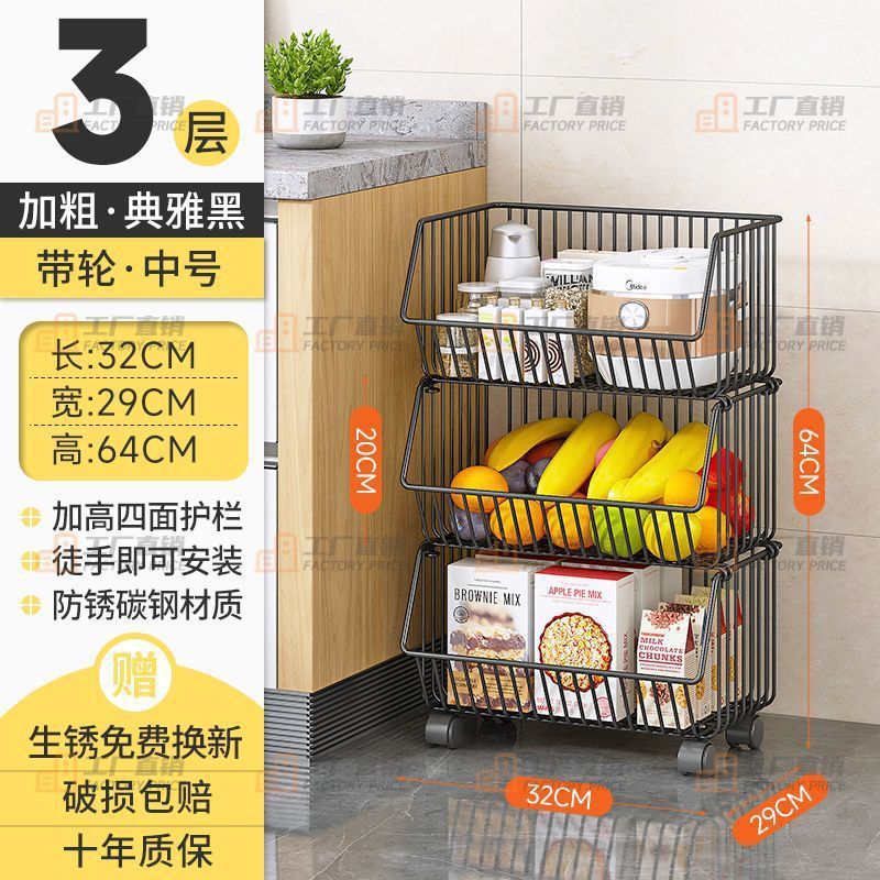 厨房菜篮子置物架家用移动落地式多层果蔬收纳筐多功能微波炉架子|undefined