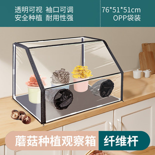 Mushroom Observation Box Seedling Waterproof Insulation Flower House Static Air Fungus Ventilation Propagation Transparent Growth Box Wholesale