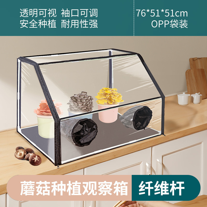 Mushroom Observation Box Seedling Waterproof Insulation Flower House Static Air Fungus Ventilation Propagation Transparent Growth Box Wholesale