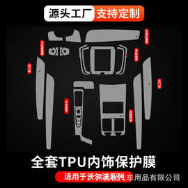 适用沃尔沃XC40/XC60/S60/S90/V40V60导航屏幕钢化膜内饰贴膜配件