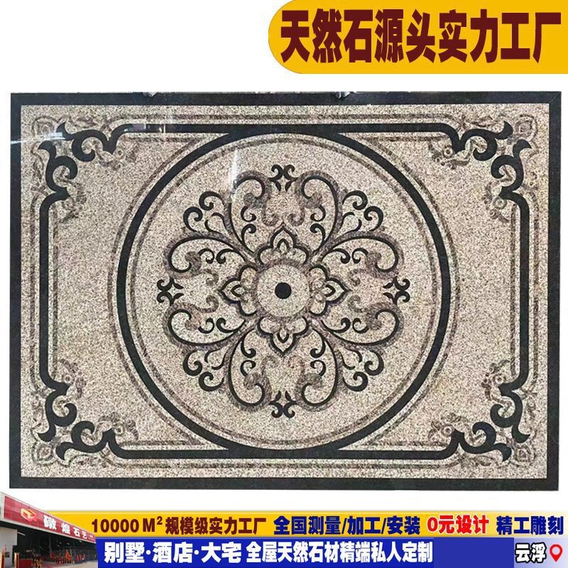 礅煌天然石材大理石花岗岩专业水刀拼花中式别墅户外地面厂家供应|undefined