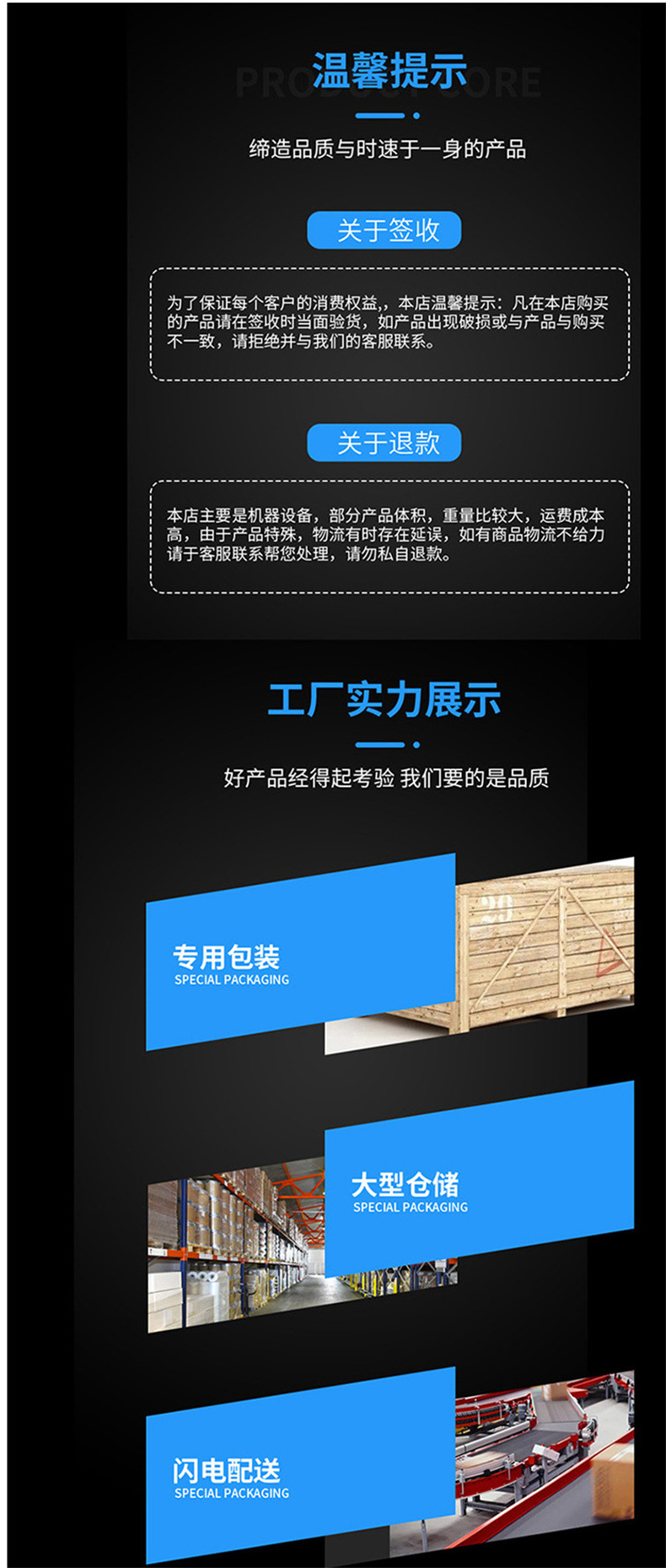 山东华俊详情页(1)_12