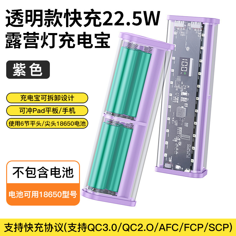 透明な高速充電はんだなし 6 セクション 18650 バッテリーモバイル電源 DIY 電源キットシェルキャンプライト付き|undefined