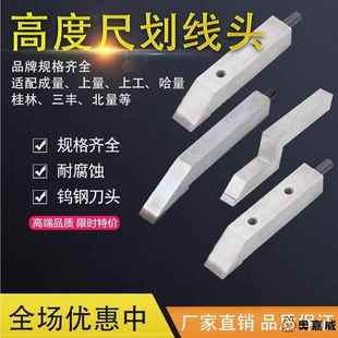 Height Gauge Caliper Marking Head Digital Height Marking Ruler 0-500 Marking Claw Measuring Accessories