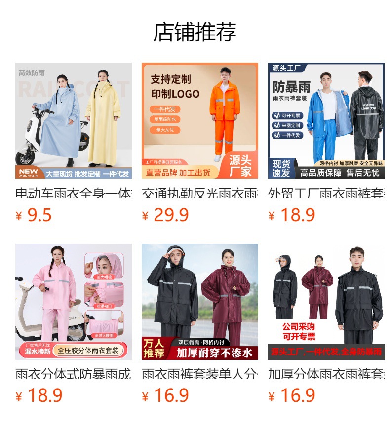 预览状态下无法点击,发布后,可点击跳转到对应的商品页面