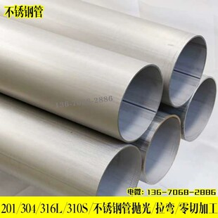 201���P䓹��I����䓹�426*4�����и�ӹ� 304�b�325*1.5 �F؛