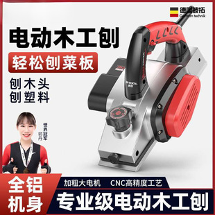 Portable Electric Planer Woodworking Planer Household Small Electric Planer Electric Push Planer Flat Cutting Board Grinding Chopping Board