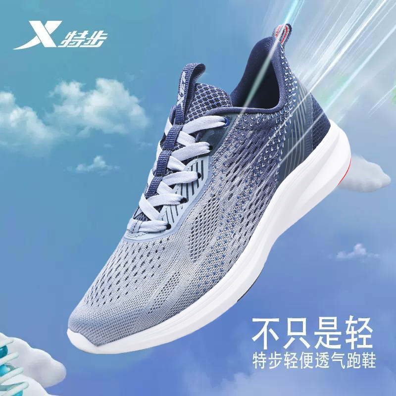 Xtep Men's Shoes, Lightweight 5.0 Sports Shoes, Summer 2025 New Lightweight Shoes, Mesh Breathable Running Shoes for Men Xtep Men's Shoes, Lightweight 5.0 Sports Shoes, Summer 2025 New Lightweight Shoes, Mesh Breathable Running Shoes for Men