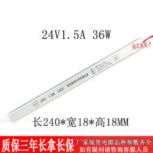 24V36W超薄细长条灯箱电源 24V1.5A广告LED专用LED恒压电源24V36W