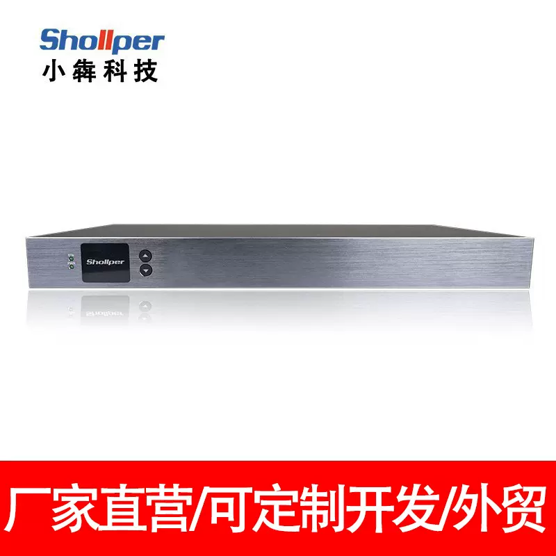 【小犇科技】IPPBX网络电话交换机IP数字程控交换机集团语音网关