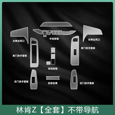 Suitable for 22-25 Models of Lincoln Z Interior Protection Film, Instrument Navigation Screen Film, Gear Shift and Air Conditioning Film, High-Definition Tpu (Car interior film) - 22-25-full-set-of-films-without-screen