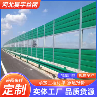 Bridge Sound Barrier Highway Sound Barrier Sound Insulation Wall Community Metal Transparent Sound Barrier Spot