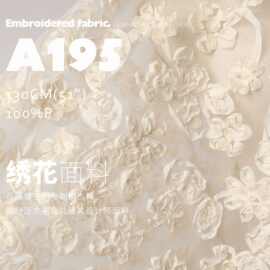 花藤散漫镂空网布刺绣布料婚纱连衣裙童装服装设计师面料A195