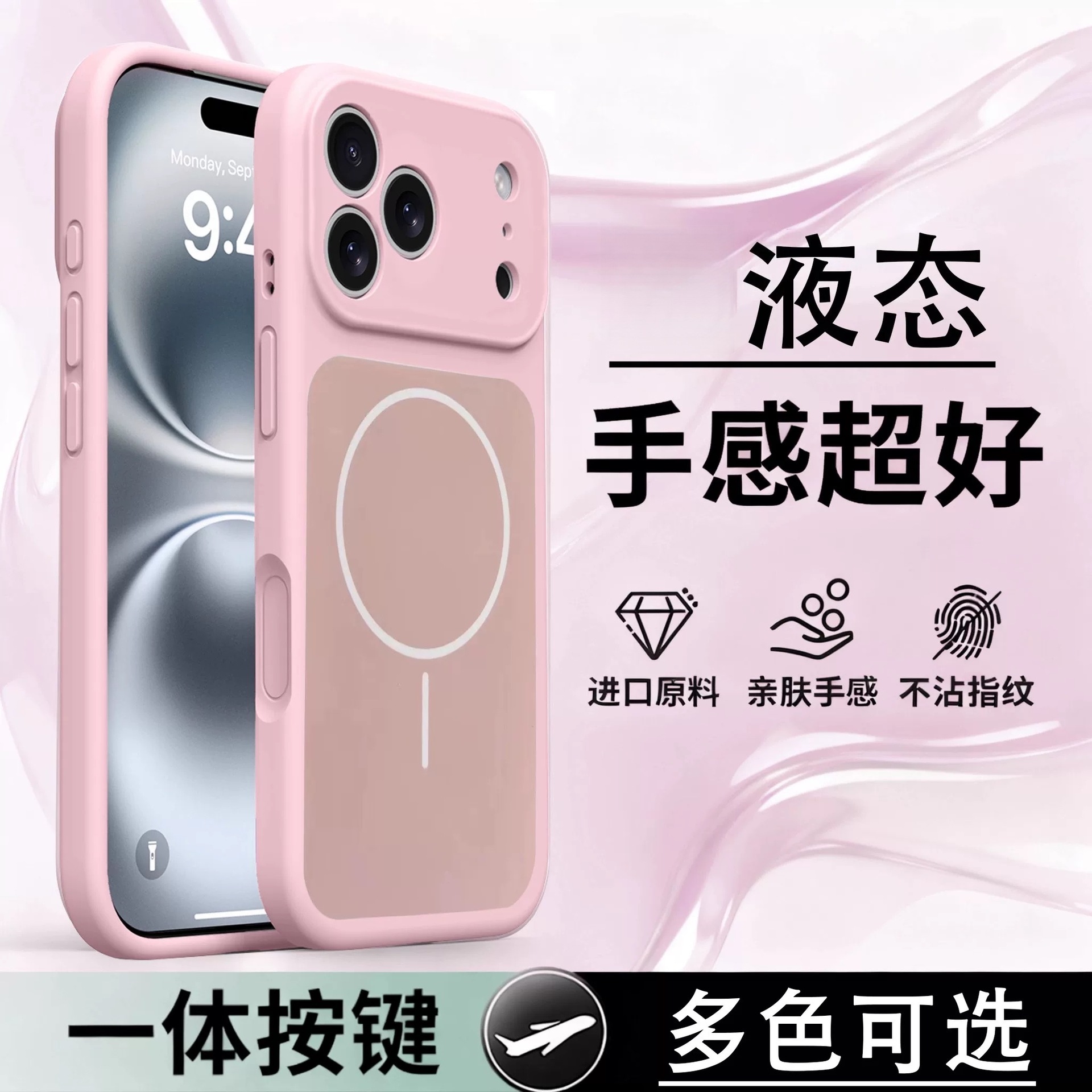 Aguero fino de doble color anillo absorbente líquido de silicio manzana 17PROMAX caso de teléfono celular para iPhone16 caso de piel