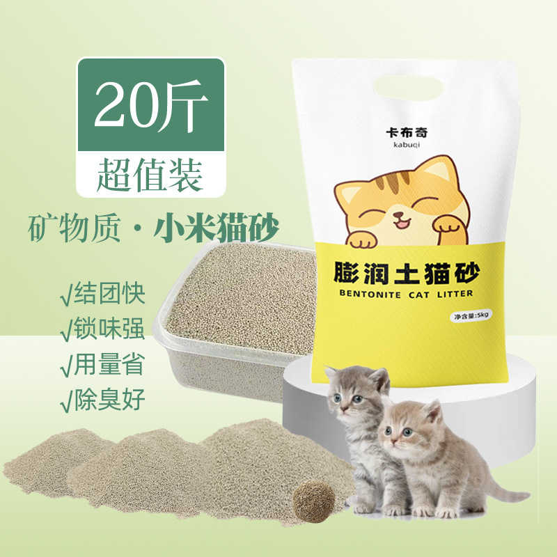 Instant suction group mineral millet cat litter deodorant low dust bentonite small particle fine sand factory wholesale delivery