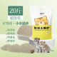 Instantly Absorbent Mineral Millet Cat Litter Deodorizing Low Dust Bentonite Small Particle Fine Sand Manufacturer Wholesale Delivery