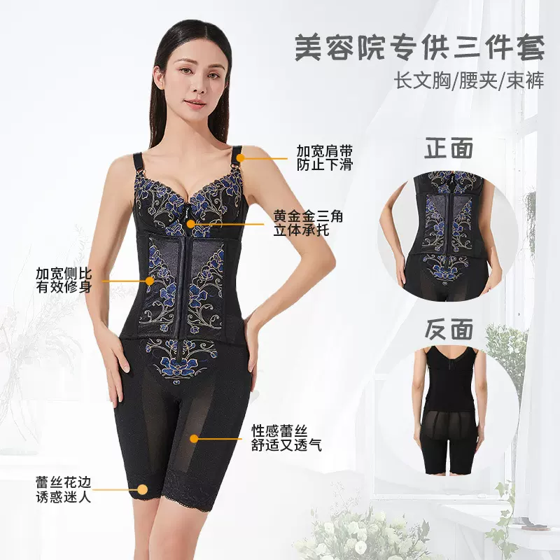 分体身材管理器套装塑形衣收腹提臀塑身衣三件套美体塑形内衣厂家