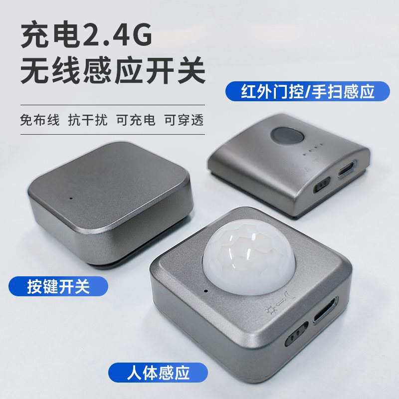 人体感应无线橱柜灯开关触摸门控手扫按键有线12V灯条感应