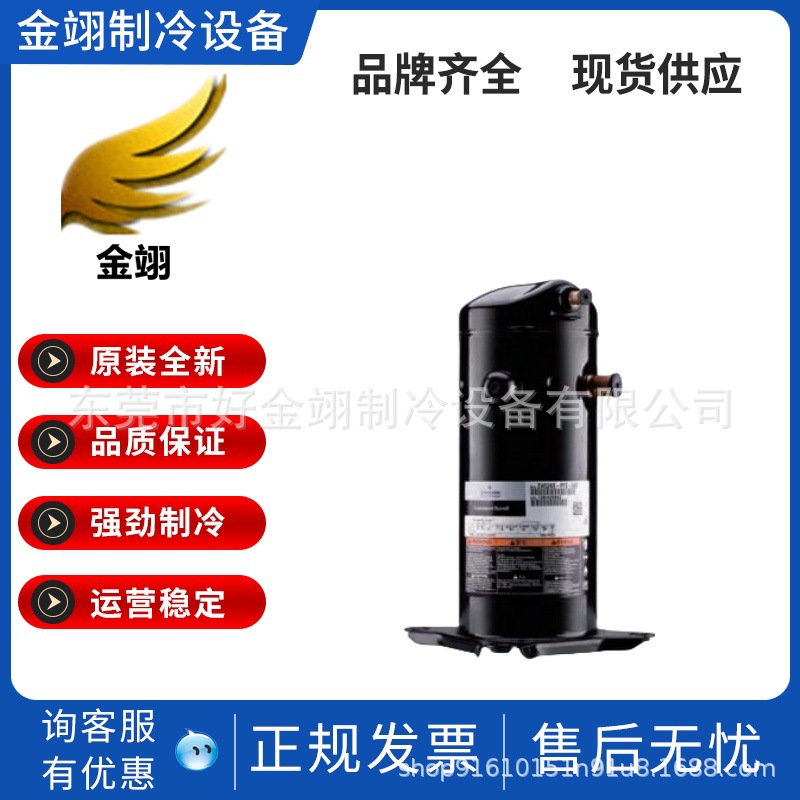 Copeland谷轮涡旋压缩机ZB66KCE-TFD ZB76KCE-TFD