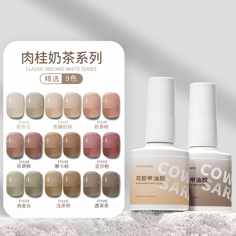 Ice-Clear Color Phototherapy Nail Polish Gel 2026 Autumn and Winter New Model Whitening Milk Tea Chocolate Light Brown Series Nail Salon Gel