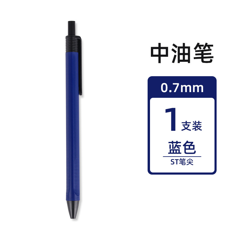 Bolígrafo de aceite medio creativo 0,7mm liso de gran capacidad negro rojo azul firma examen bolígrafo de góner papelería al por mayor