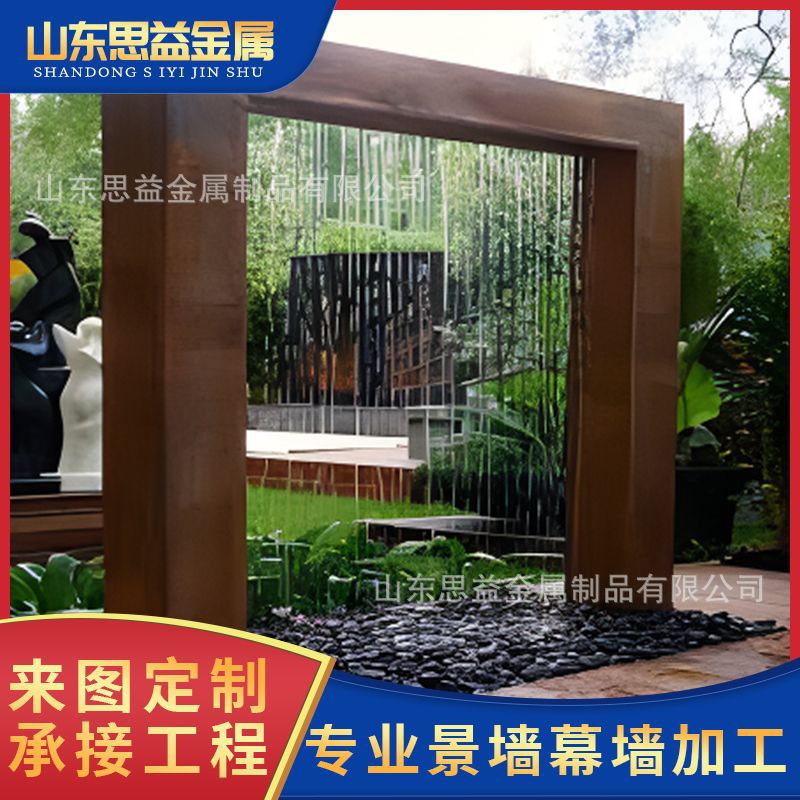 耐候钢板水景 金属瀑布水景 喷泉式水池 来图来尺寸制作