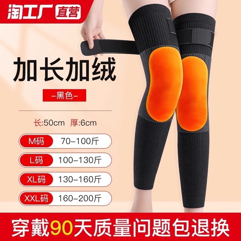 羊绒护膝盖保暖老寒腿男女士关节老人加绒防滑长筒套防寒冬季护腿|undefined