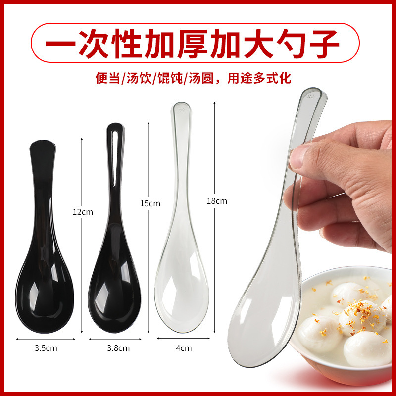 Factory direct wholesale auspicious spoon disposable transparent independent packaging plastic spoon fried rice dumplings 18cm large spoon