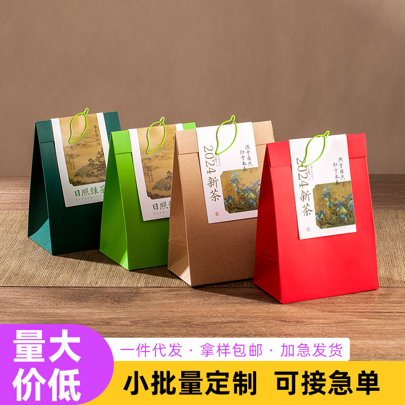 茶叶包装袋牛皮纸袋自封密封高档礼品袋日照绿茶简约茶叶盒可定制