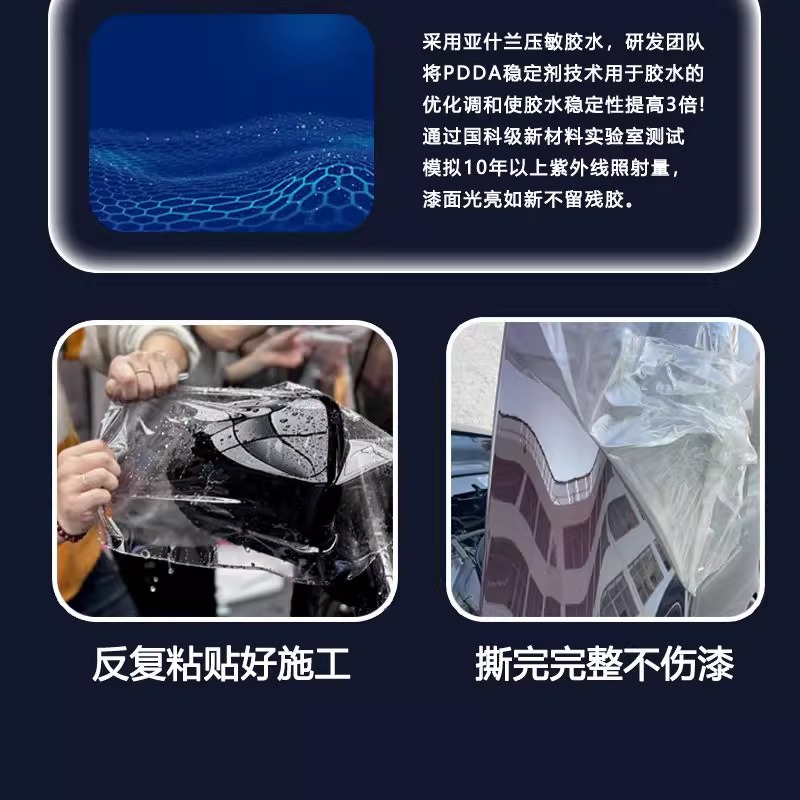 Max Tpu Invisible Car Wrap Film, Full Car Film, Ultra-Stretchable, High Anti-Stain, Hydrophobic, High-Gloss Paint Protection Film