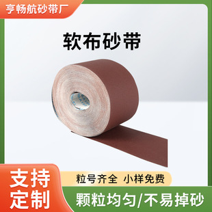 Complete model soft cloth abrasive belt ring polishing woodworking abrasive belt metal polishing wire drawing special abrasive belt cloth