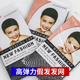 真发假发;假发片;男士假发