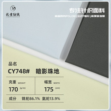 175g户外速干珠地面料 运动锦氨针织面料 男装休闲短袖POLO衫面料