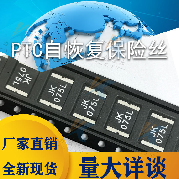 SMD SeLf-recoVery Fuse JK-smd075L 2920 33V 0.75A JK075LPPTC LArge QuAntity And ExceLLent Price SMD SeLf-recoVery Fuse JK-smd075L 2920 33V 0.75A JK075LPPTC LArge QuAntity And ExceLLent Price
