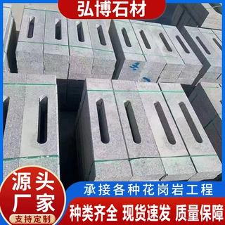 花岗岩水箅子人行道排水沟沟盖板道路两侧排水口路侧石异形路边石