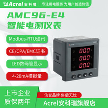 安科瑞AMC96-E4/KC三相电能表数码管显示开孔88*88mm标配DO开关量