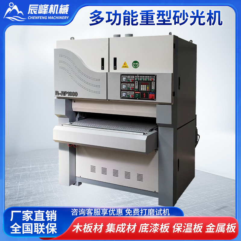 全自動木工砂機三砂架重両面定厚定尺砂機木板材木皮研磨機|undefined