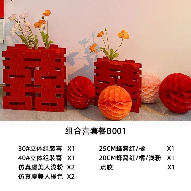 结婚立体花朵喜字摆件婚房布置花排套装婚礼酒店氛围装饰|undefined