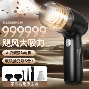 Car Wireless Vacuum Cleaner Multifunctional Pet Blow and Suction Household Small Air Extraction Handheld High-power Dust Blower
