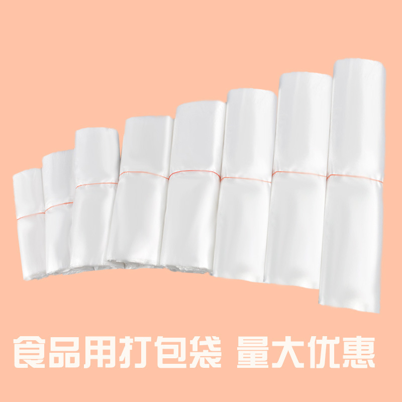 一次性塑料食品袋背心商用手提拎外卖打包袋子食品级背心式便携
