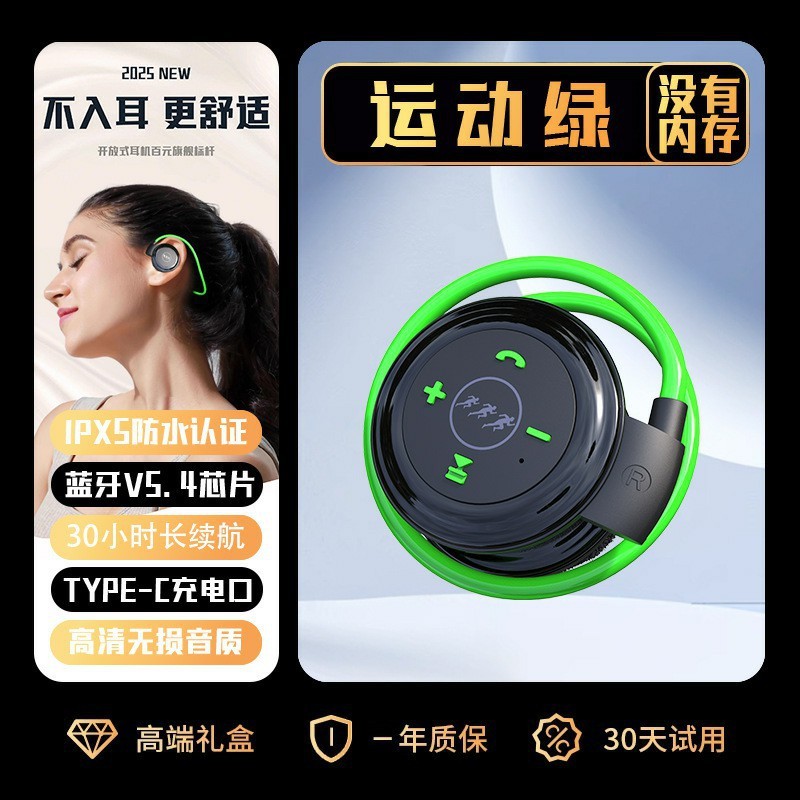 新款头戴式运动蓝牙耳机无线MP3播放器可插卡5.0不入耳挂耳式耳机|undefined