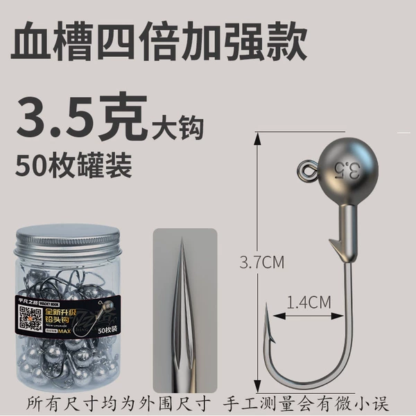 Blood tank strengthened 3.5 grams of large hooks 50 large hooks